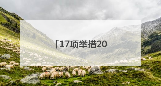 17项举措20条政策 杭州发布建设人工智能创新高地新“路径”